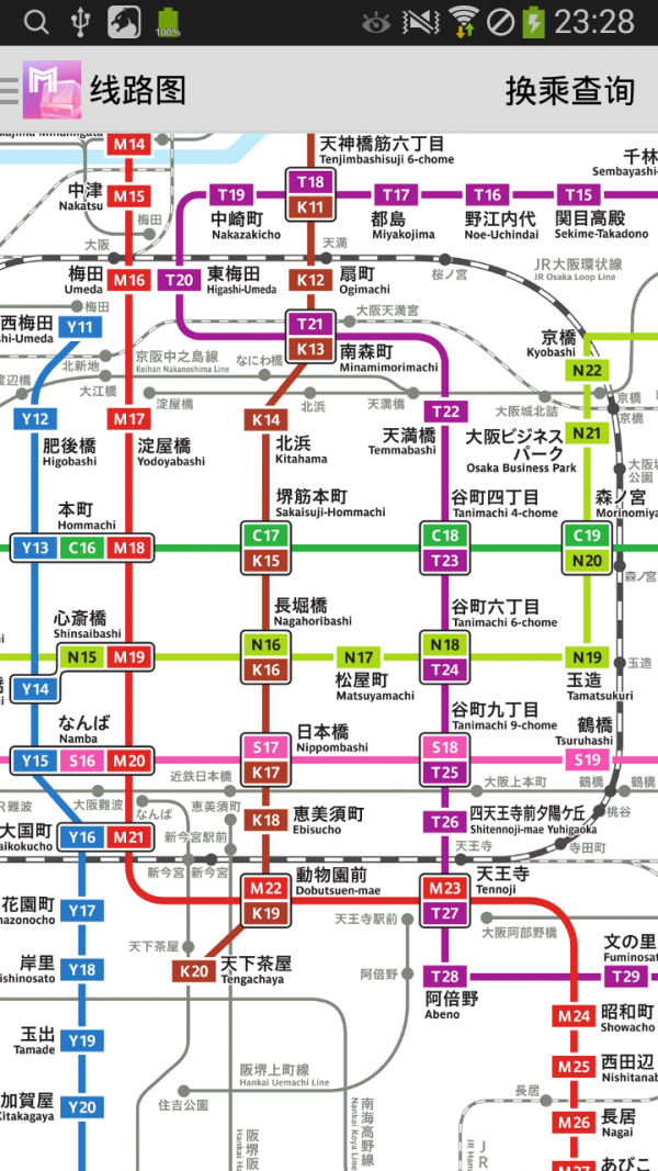 大阪地铁通安卓版