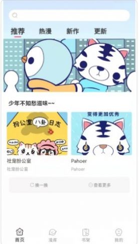 青檬漫画经典版