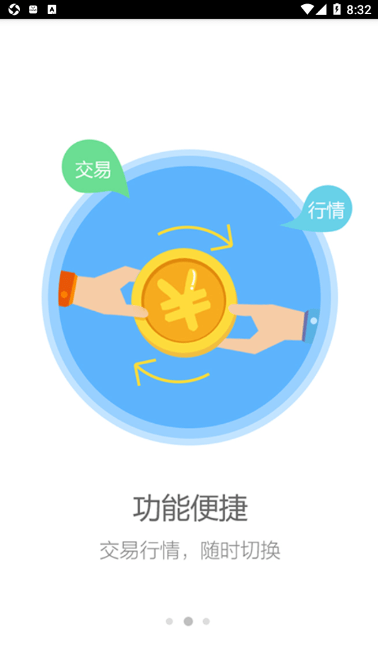 贵州指南针官方版