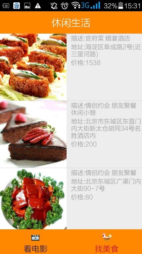 影食有约极速版