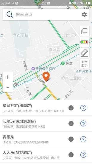 达姆导航地图免费版