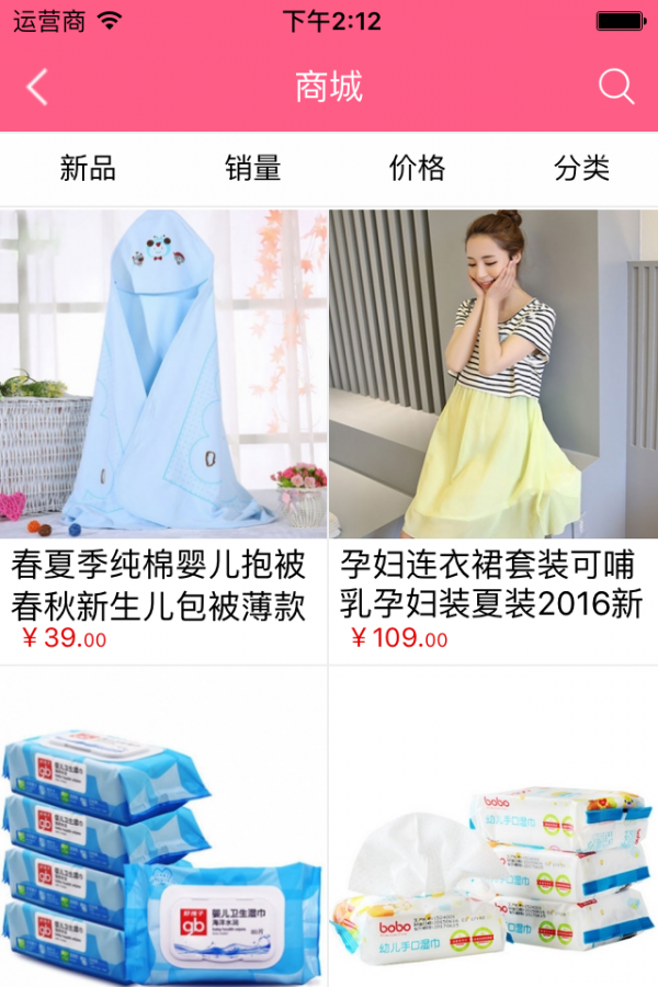 女性用品平台极速版