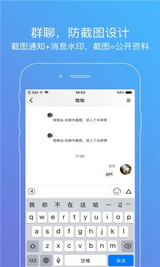 AirChat中文版
