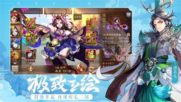 三国雄心汉化版