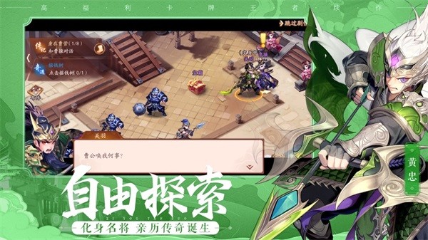 三国雄心汉化版