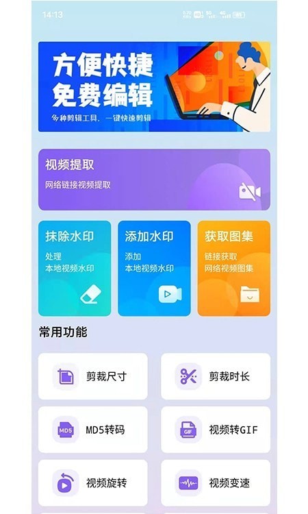 水印擦除大师破解版