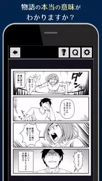 令人心寒的漫画安卓版