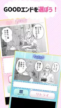 少女漫画二选一免费版