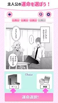 少女漫画二选一免费版