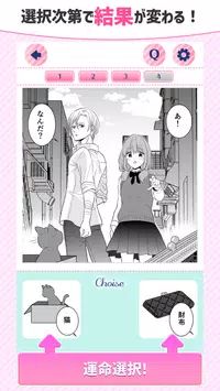 少女漫画二选一免费版