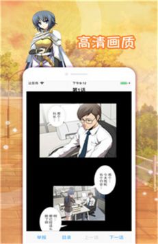 屌丝漫画软件极速版