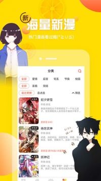 xiuxiu漫画安卓无广告版