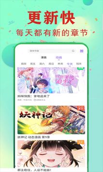 快读漫画大全免费版