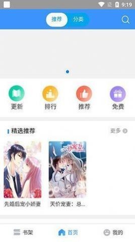 哎呦漫画经典版