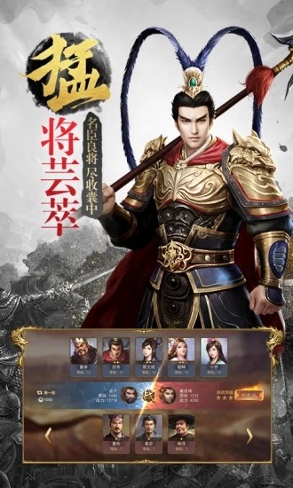 三国武神梦极速版