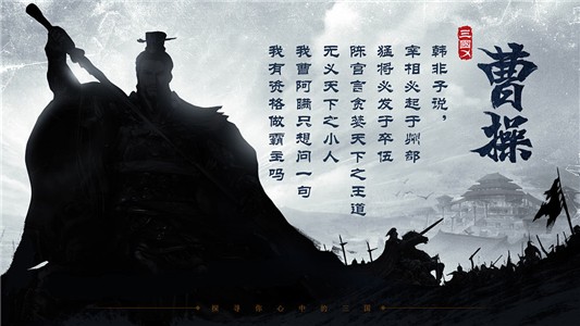 代号三国X经典版