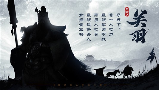 代号三国X经典版