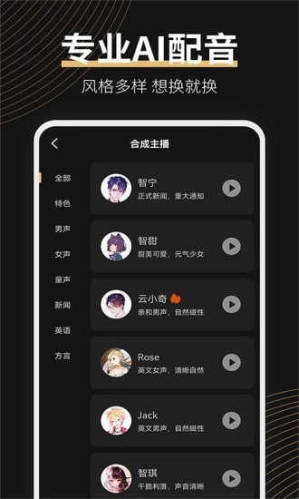 广告配音大师经典版