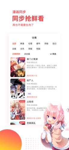 汗汗漫画福利版