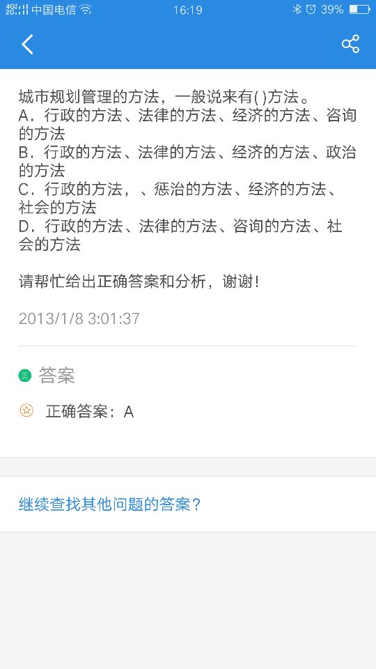 上学吧极速版