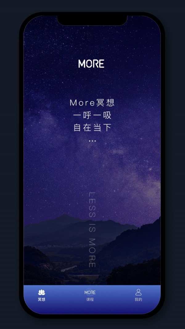 More冥想破解版