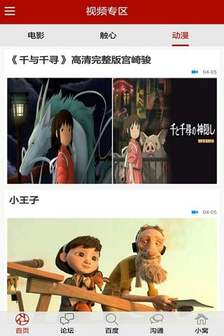 文艺点官方版