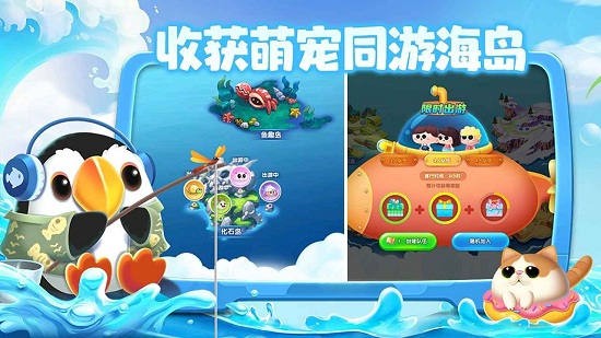 水族派对破解版