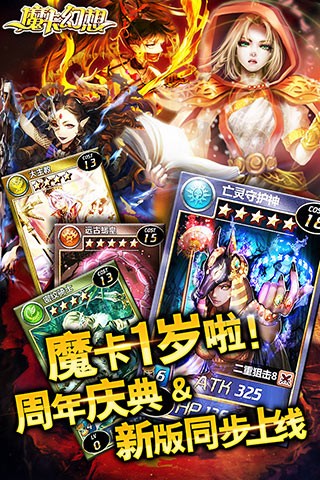 魔卡幻想汉化版