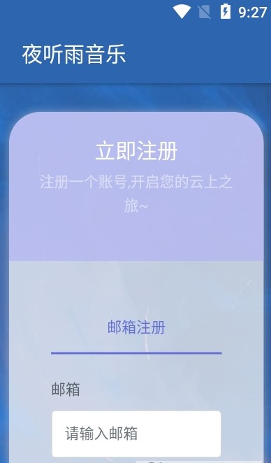 夜听雨音乐经典版