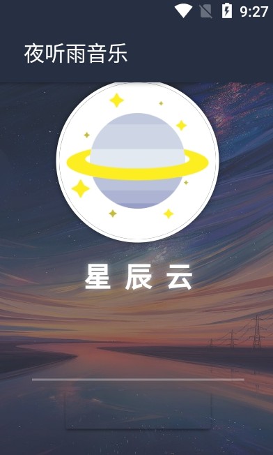 夜听雨音乐经典版