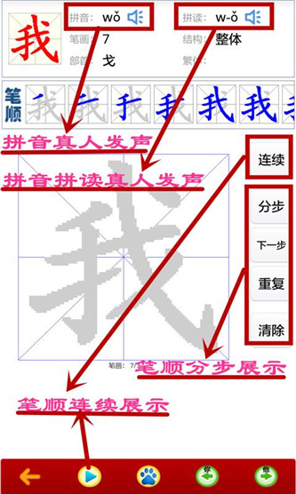 小学生字表极速版