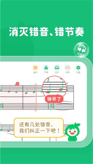 小叶子智能陪练安卓版