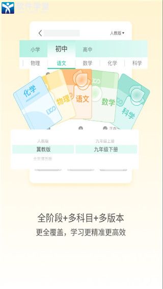 化学大师极速版