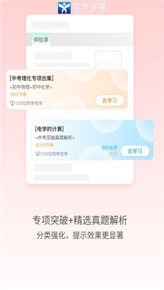 化学大师极速版