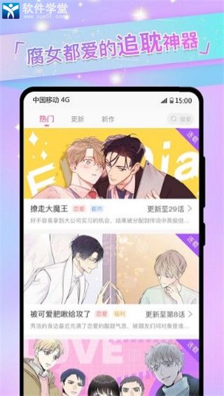 免耽漫画经典版