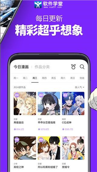 咚漫漫画经典版