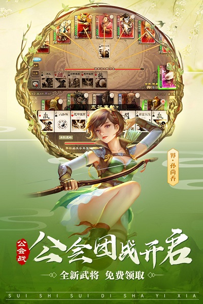 三国杀汉化版