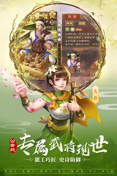 三国杀汉化版