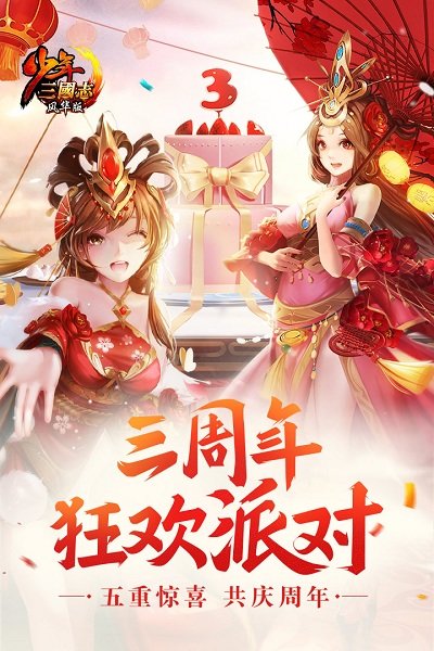 少年三国志汉化版