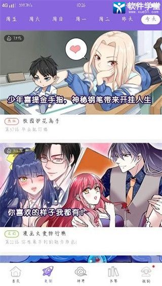 神漫画免费版