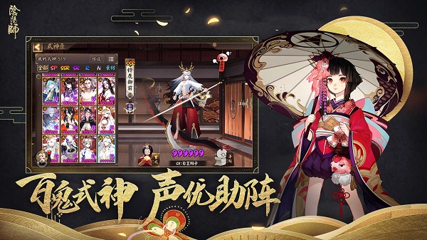 阴阳师手游极速版