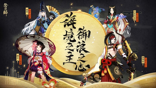 阴阳师手游极速版