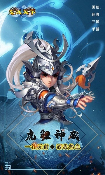 龙战天下九游版