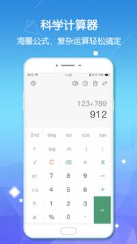计算器官方版