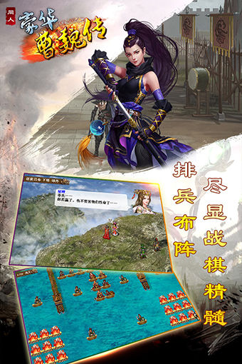 豪华曹魏传汉化版