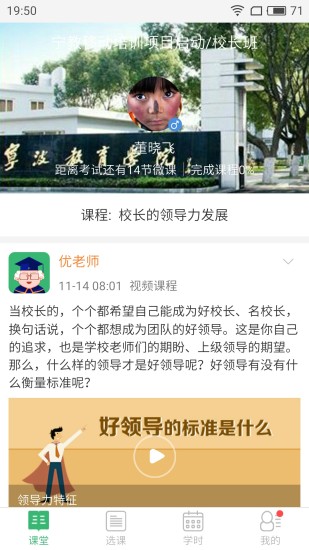 优图云学院极速版