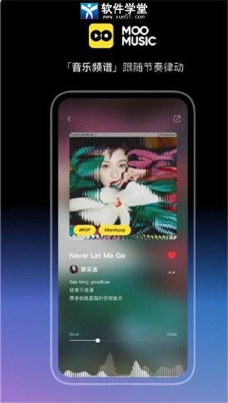 MOO音乐极速版