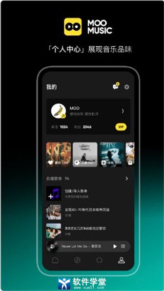 MOO音乐安卓版