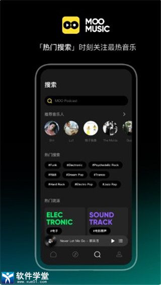 MOO音乐安卓版