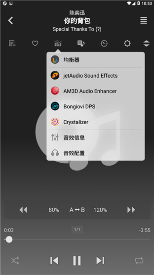 jetAudio播放器破解版